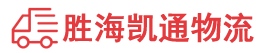 潮州到青川县物流公司